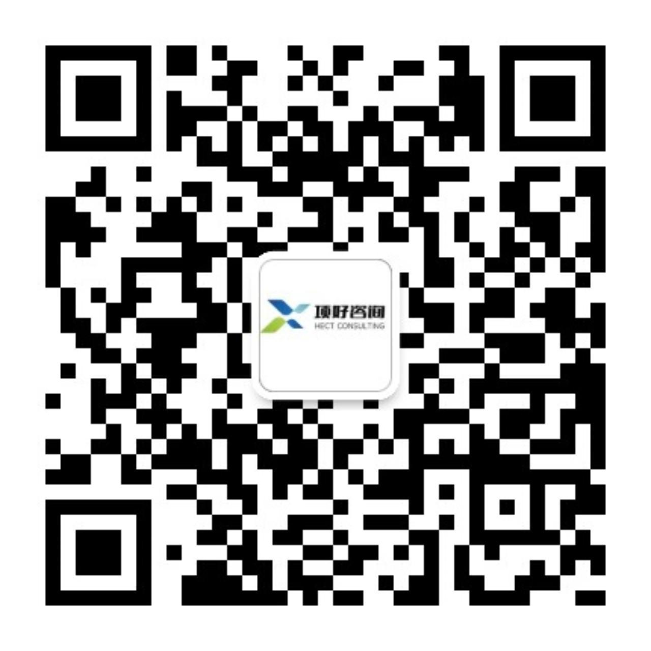 公司介绍-项好咨询